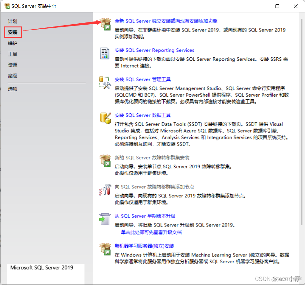 sql server2019下载安装 sql server2019下载官网_数据库_07