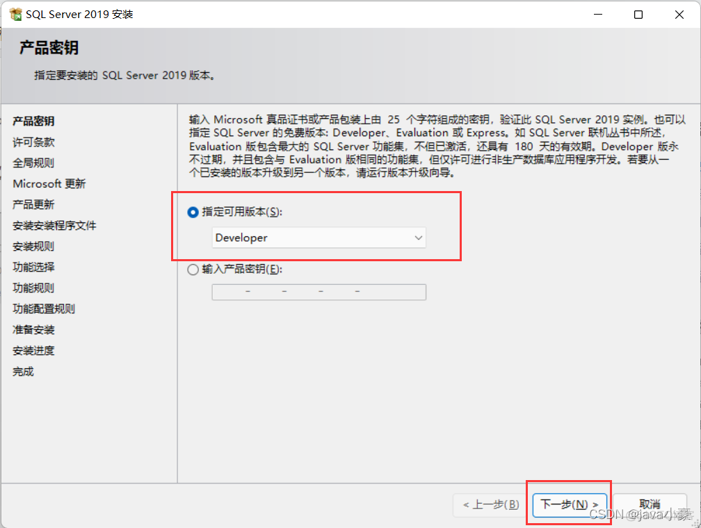 sql server2019下载安装 sql server2019下载官网_sqlserver_08