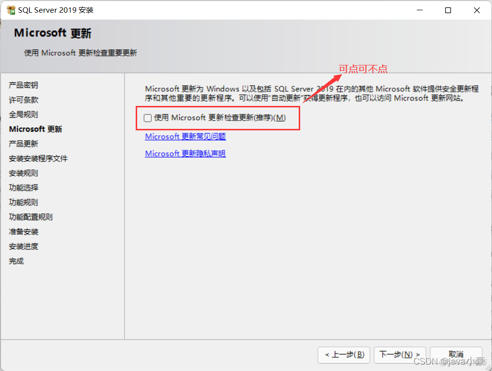 sql server2019下载安装 sql server2019下载官网_sqlserver_10