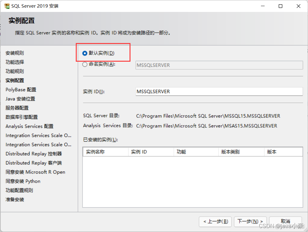 sql server2019下载安装 sql server2019下载官网_golang_14