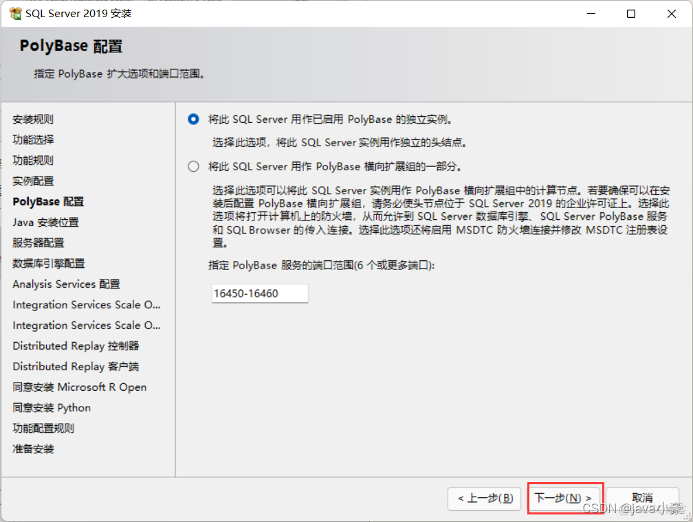 sql server2019下载安装 sql server2019下载官网_开发语言_15