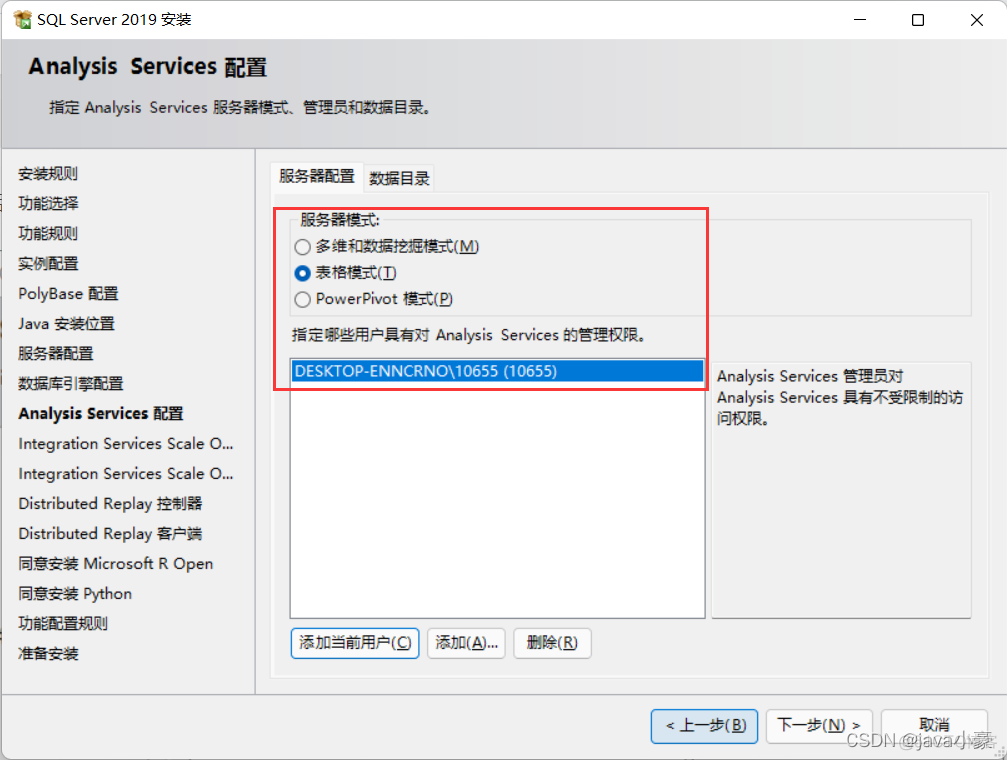 sql server2019下载安装 sql server2019下载官网_开发语言_18