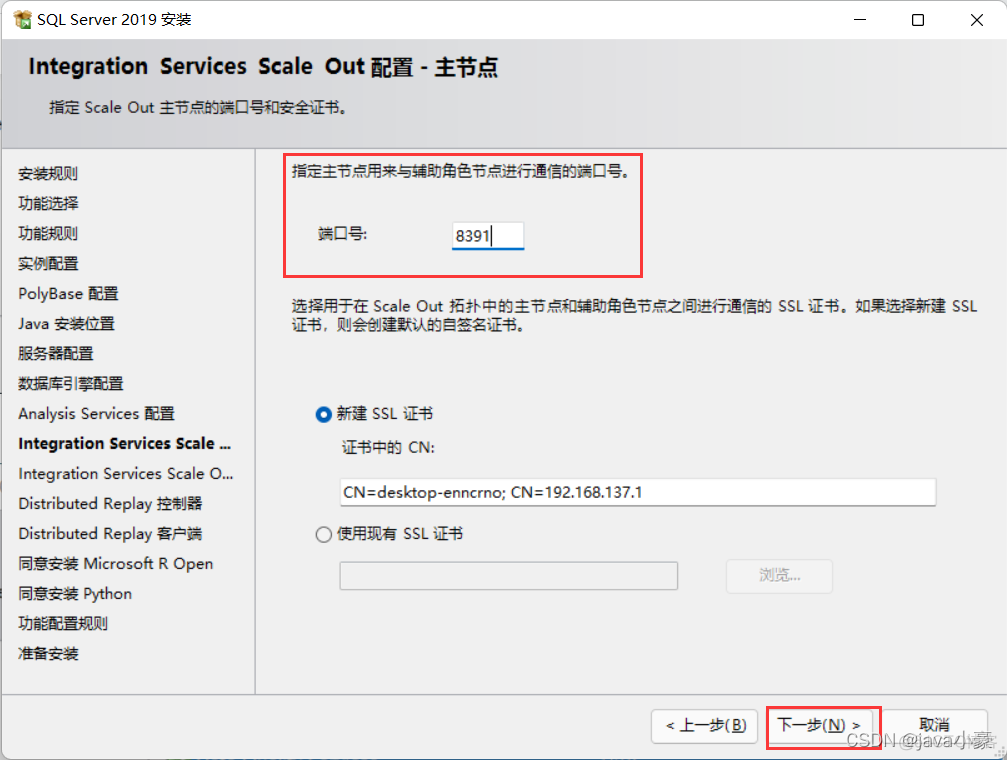 sql server2019下载安装 sql server2019下载官网_sqlserver_19