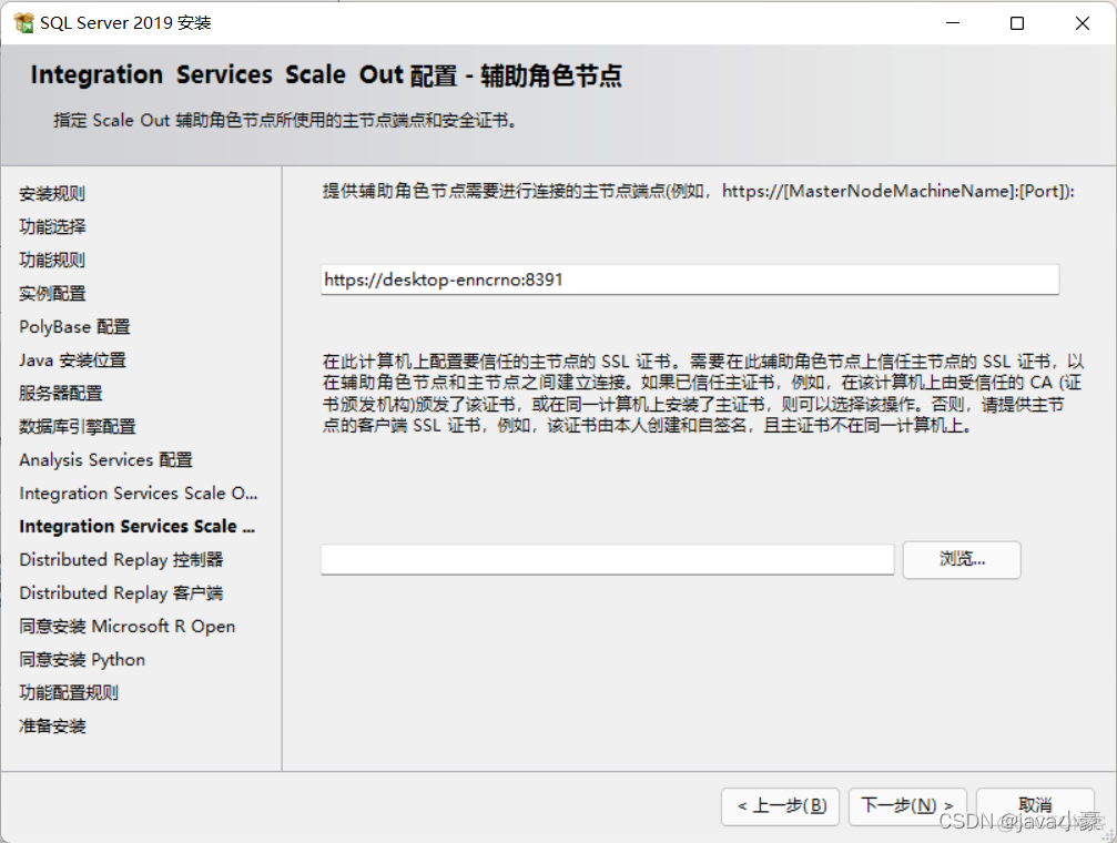 sql server2019下载安装 sql server2019下载官网_golang_20