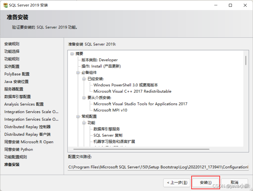 sql server2019下载安装 sql server2019下载官网_sqlserver_24