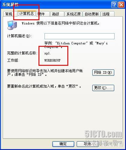 NetBIOS名称更改不了 mac netbios名称可以改吗?_重启