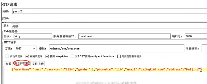 Jmeter中java请求实现 jmeter请求参数_线程组_04