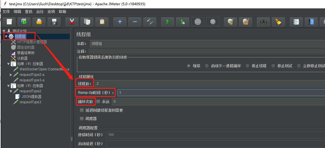 Jmeter中java请求实现 jmeter请求参数_txt文件_06