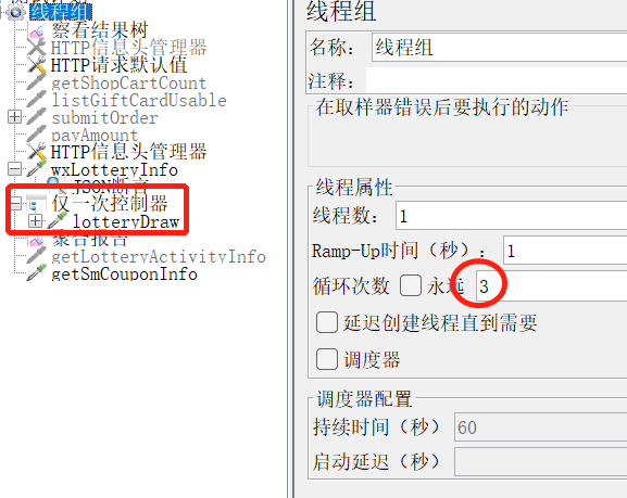 Jmeter中java请求实现 jmeter请求参数_txt文件_10