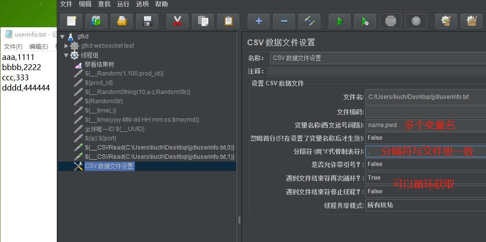 Jmeter中java请求实现 jmeter请求参数_txt文件_13