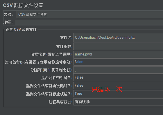 Jmeter中java请求实现 jmeter请求参数_Jmeter中java请求实现_16