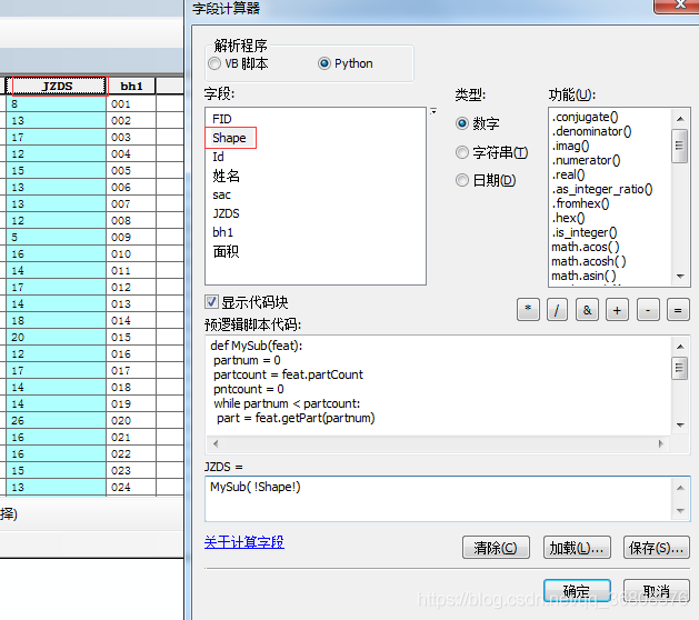 arcgis JavaScript 动态改变graphic图片样式 arcgis动态表格怎么编辑_数据驱动_03