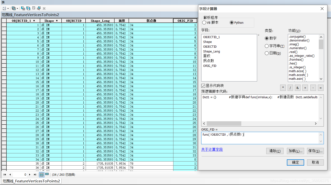 arcgis JavaScript 动态改变graphic图片样式 arcgis动态表格怎么编辑_数据驱动_04