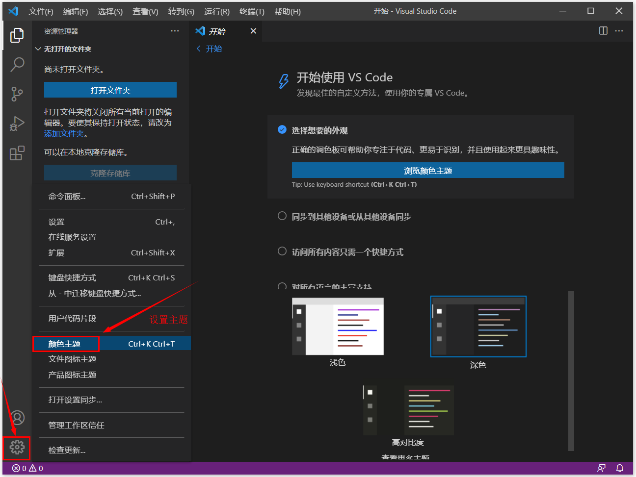 vscode 插件 SQL Server vscode插件使用_vscode使用教程_03