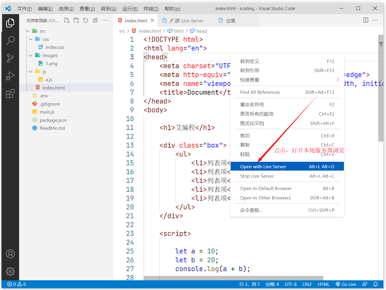 vscode 插件 SQL Server vscode插件使用_vscode_14