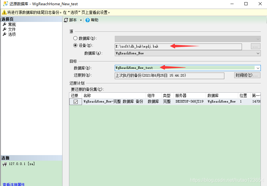 sql Server还原数据库设备添加不了文件 sql server2012还原数据库失败_数据库备份_02