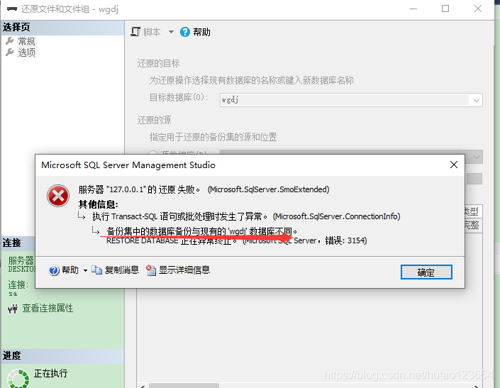 sql Server还原数据库设备添加不了文件 sql server2012还原数据库失败_数据库问题_06