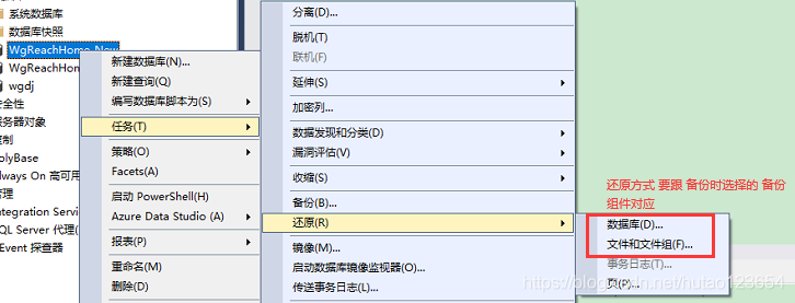 sql Server还原数据库设备添加不了文件 sql server2012还原数据库失败_数据库备份_07