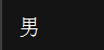 字典的切片 python 字典的切片操作_默认值_44