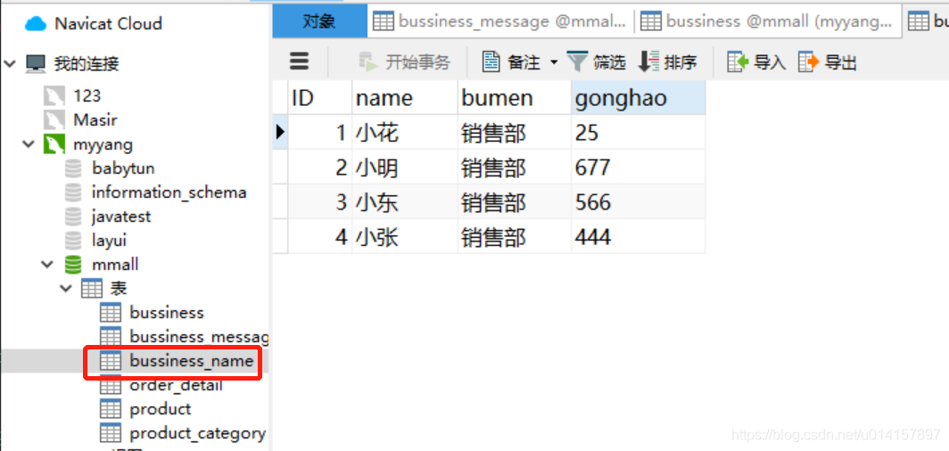 达梦数据库适配mysql 达梦数据库 mybatisplus_java_02