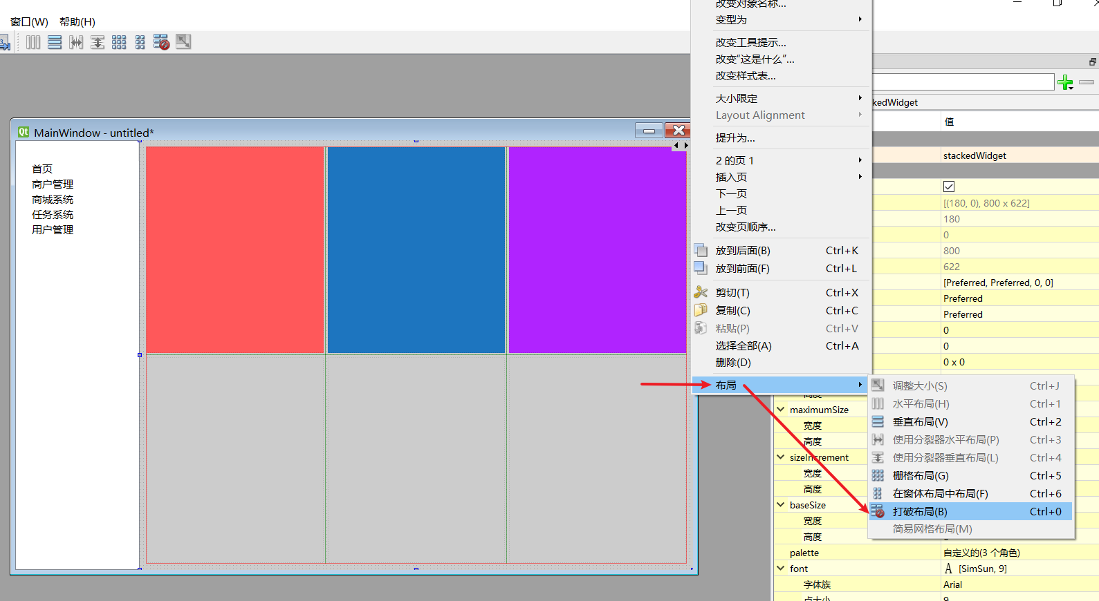 Python 窗口控件汉语名字 python控件随窗口变化_qt_13