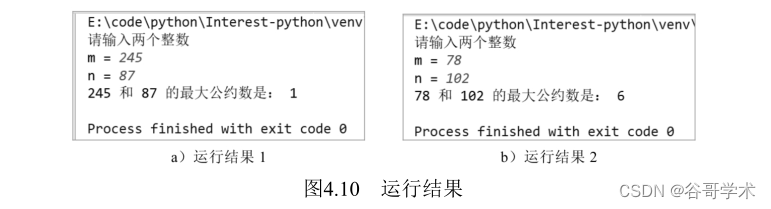 Python三个数最大公约数 三个数的最大公约数python_Python三个数最大公约数_03