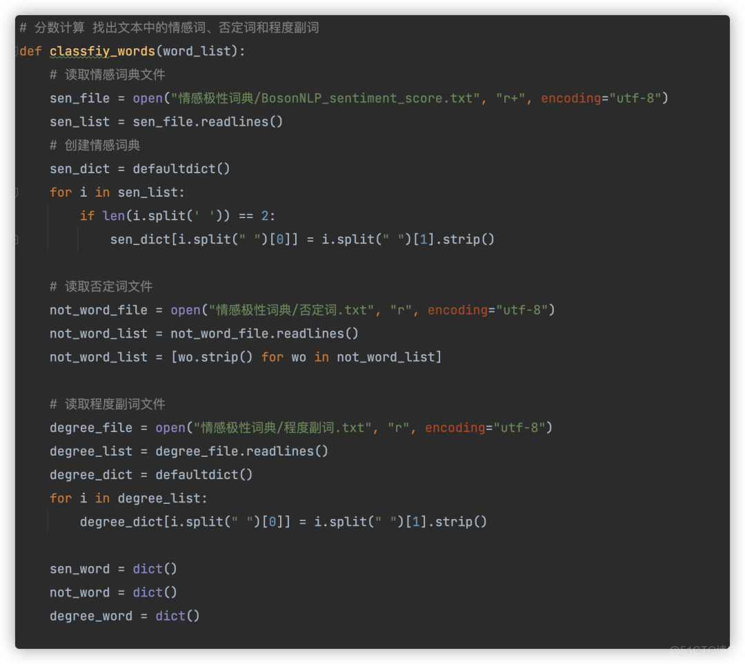 python 情感分析结果 python情感分析 情感词典法_python 情感分析结果_05