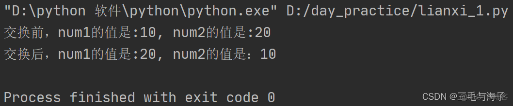 Python中交换两个数字 python交换两个数的位置_赋值_02