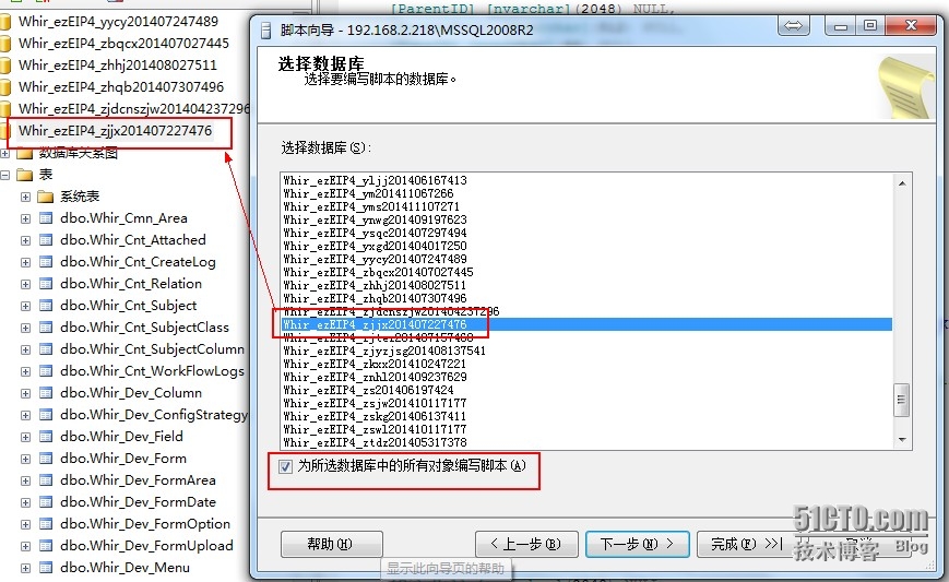 sql server2016生成脚本失败 sql server生成脚本_SQL_02