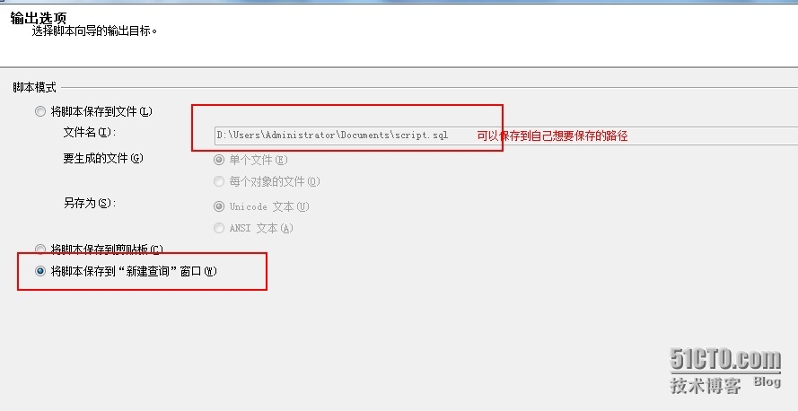 sql server2016生成脚本失败 sql server生成脚本_SQL_04