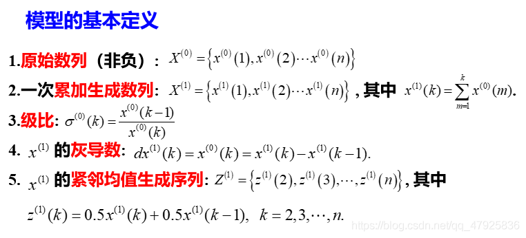 Python灰色预测模型代码 灰色预测gm(1,n)matlab程序_数据_02