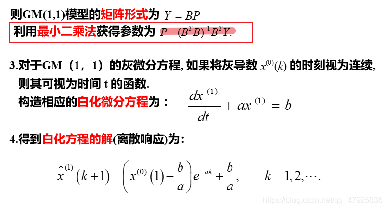 Python灰色预测模型代码 灰色预测gm(1,n)matlab程序_Python灰色预测模型代码_04