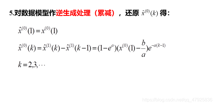 Python灰色预测模型代码 灰色预测gm(1,n)matlab程序_拟合_05