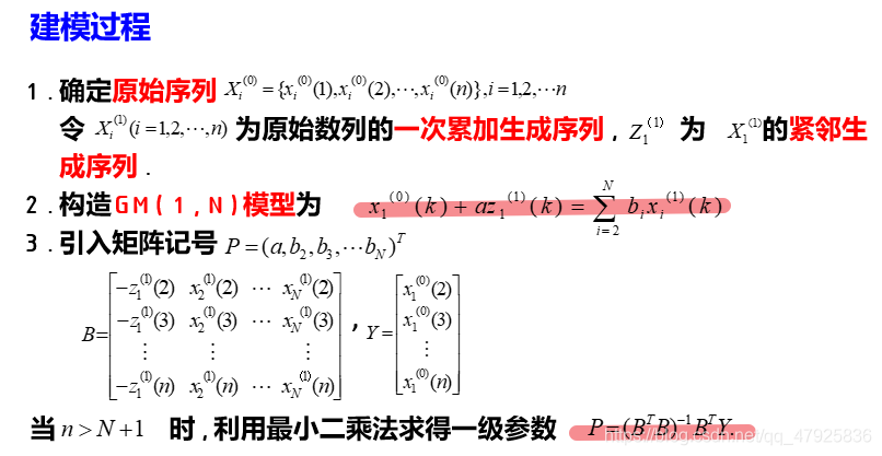 Python灰色预测模型代码 灰色预测gm(1,n)matlab程序_Python灰色预测模型代码_10