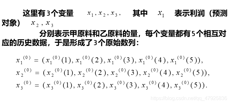 Python灰色预测模型代码 灰色预测gm(1,n)matlab程序_代码实现_13