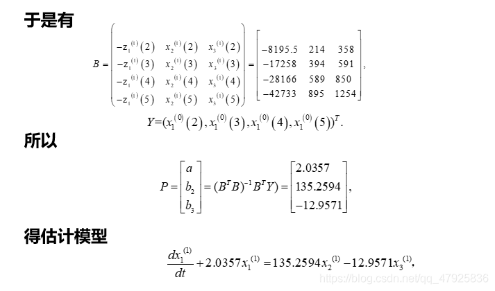 Python灰色预测模型代码 灰色预测gm(1,n)matlab程序_数据_15