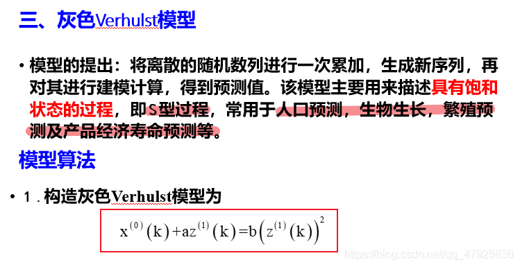 Python灰色预测模型代码 灰色预测gm(1,n)matlab程序_代码实现_17