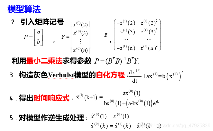 Python灰色预测模型代码 灰色预测gm(1,n)matlab程序_数据_18