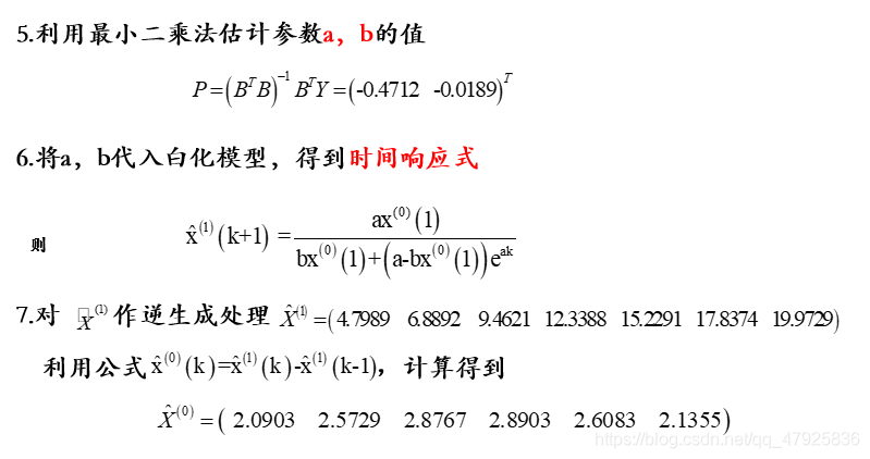 Python灰色预测模型代码 灰色预测gm(1,n)matlab程序_代码实现_22