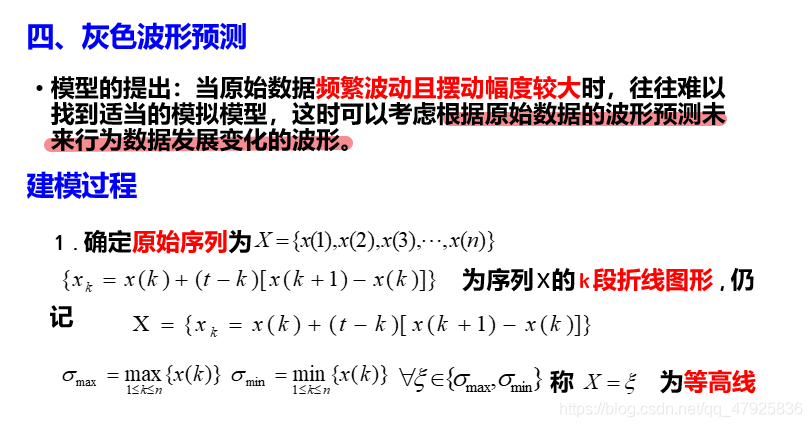 Python灰色预测模型代码 灰色预测gm(1,n)matlab程序_数据_24