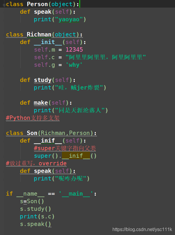 Python面向对象的原则 python中的面向对象_面向对象_04