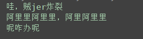 Python面向对象的原则 python中的面向对象_Python面向对象的原则_05