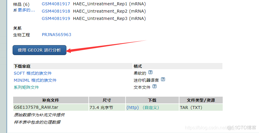 R语言 edgeR差异 r语言差异表达分析_数据_12