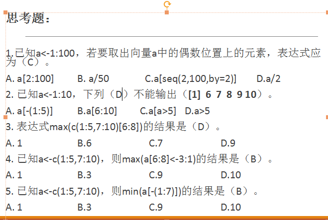 R语言导入矩阵 r语言录入矩阵_数组_10