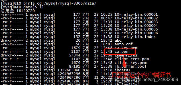 SSL mysql 连接 mysql开启ssl连接_SSL mysql 连接_06