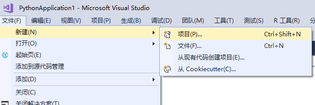 VS2019 发布python vs2017编写python_python_13