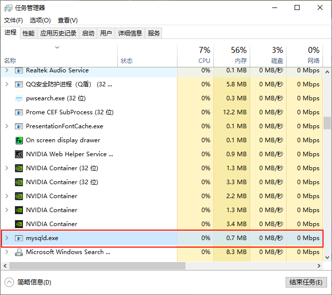 WINDOWS mysql windows mysql安装教程_MySQL_15