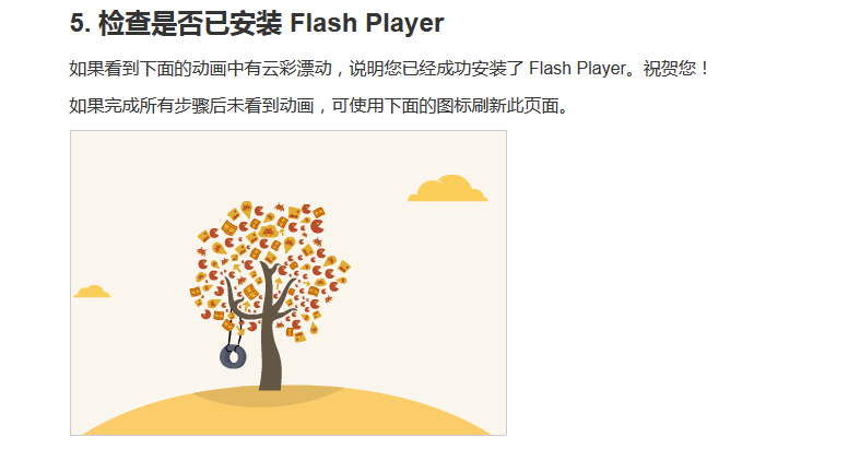 activity消失动画效果 android flash消失动画_Internet_03