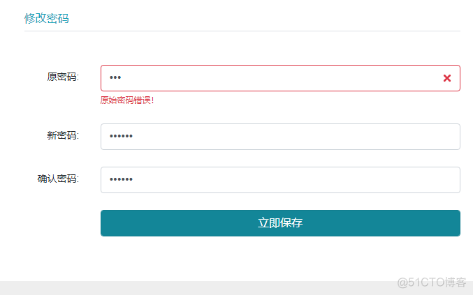 ad java 修改密码 java修改密码功能实现_User_13