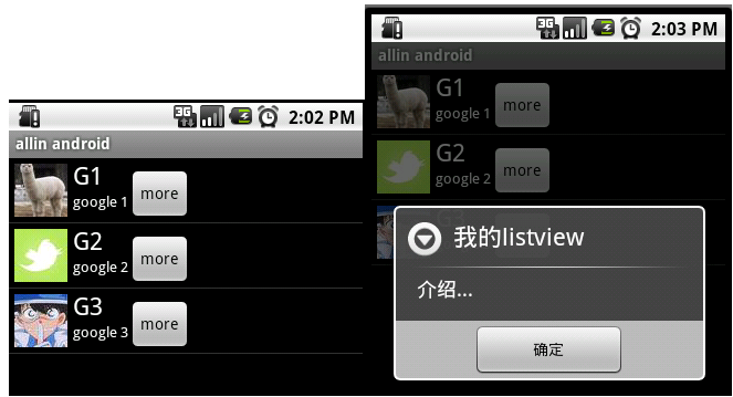 adapter android 释放 android的adapter_android_06